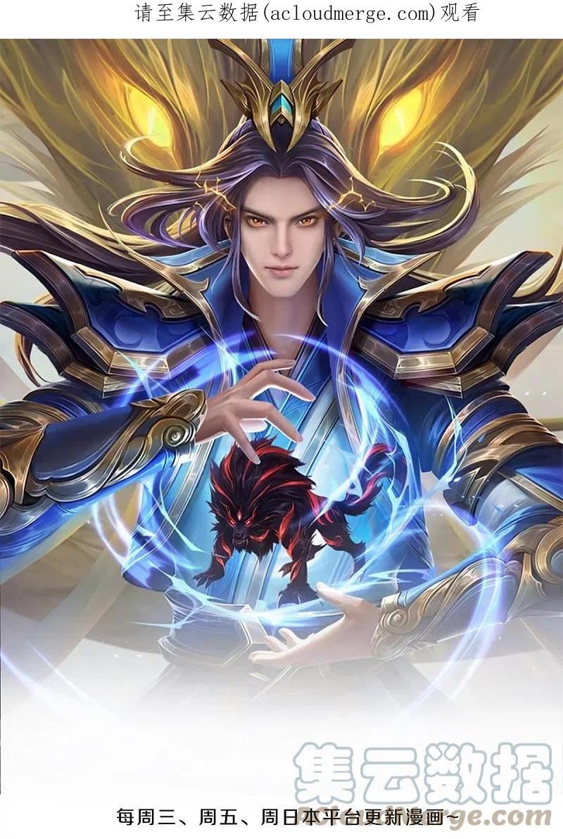 神武天尊1集漫画,第487话 域外四王，当真恐怖1图