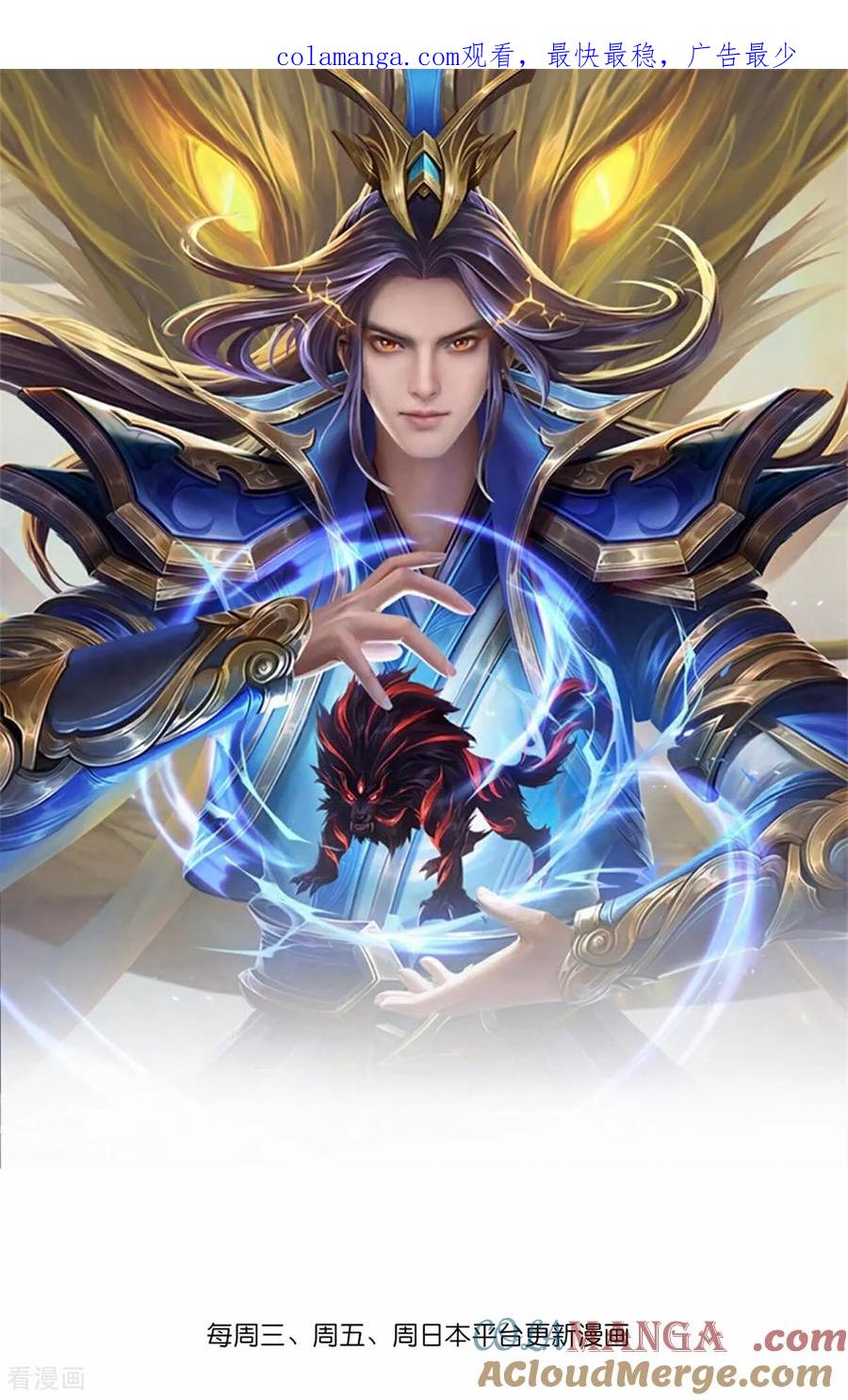 神武天尊2024完结了吗漫画,第848话 为绝后患，各自行动1图