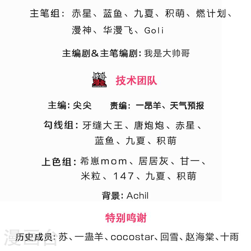 神武天尊4漫画,第561话 十二战将3图