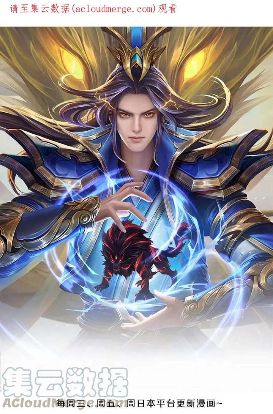 神武天尊免费观看完整版动漫樱花漫画,第501话 完美计划1图