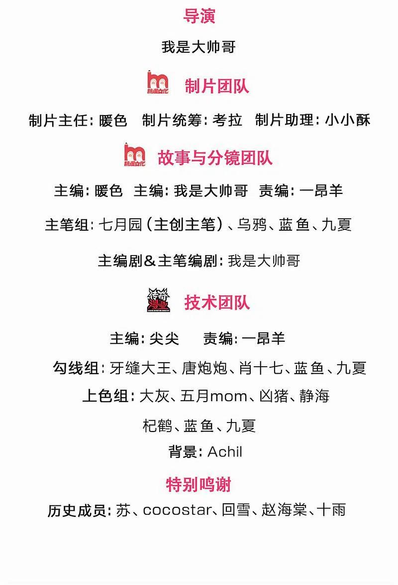 神武天尊108漫画,第316话 真武大帝现身2图