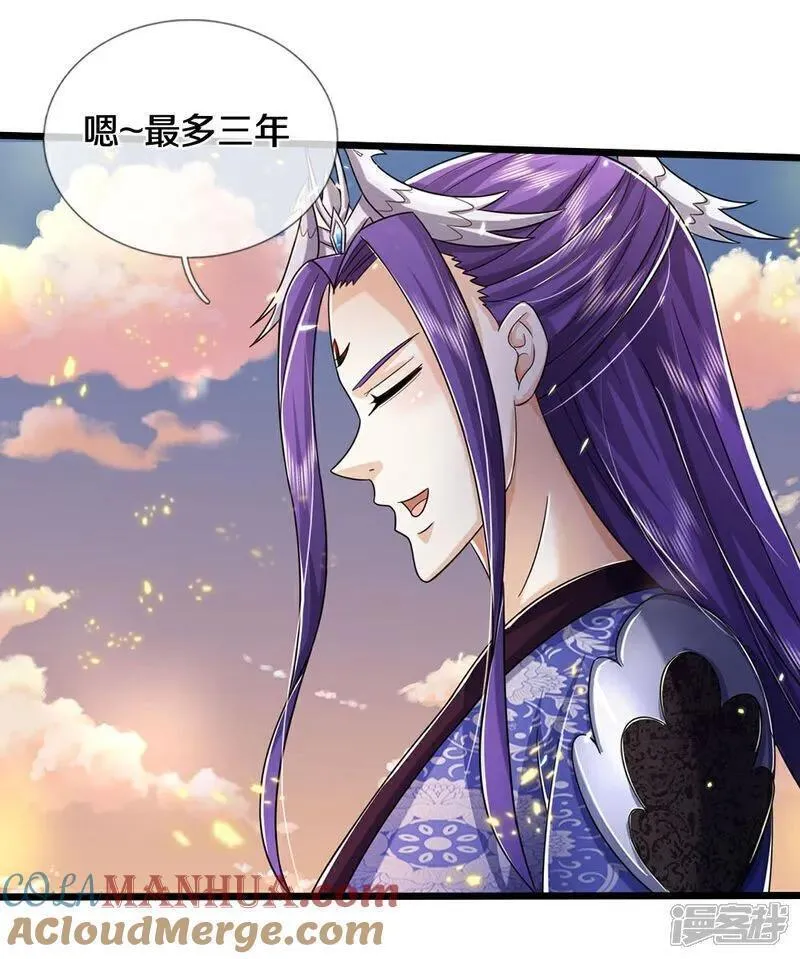 神武天尊75漫画,第689话 神虚大陆5图