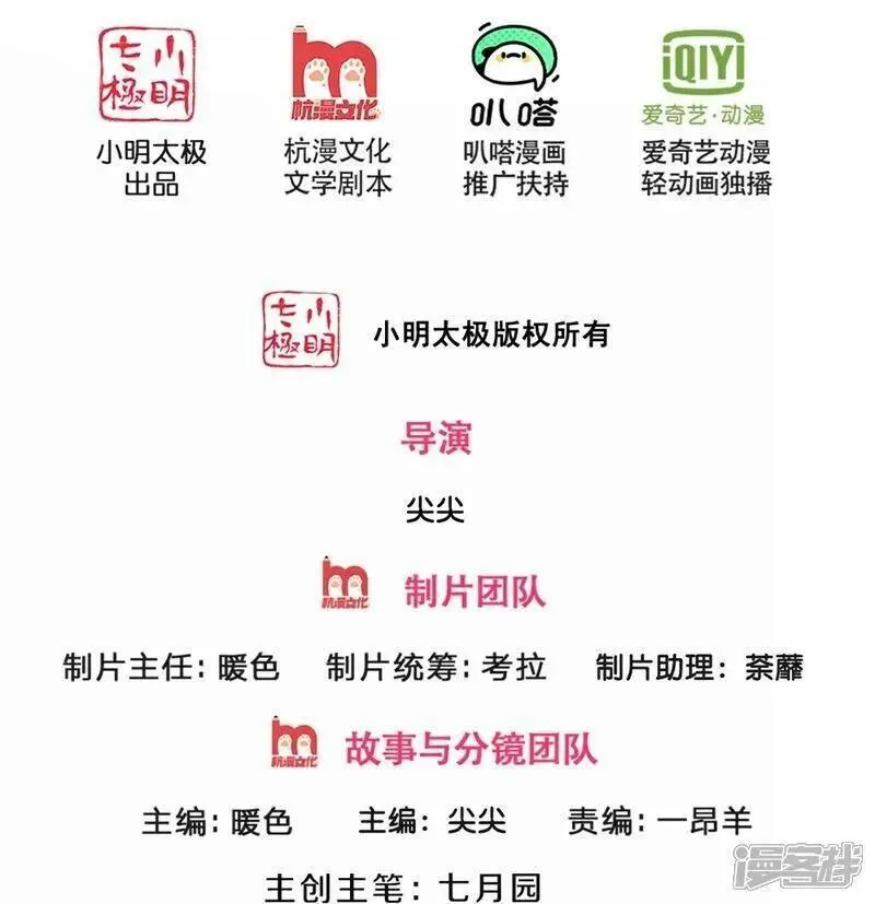 神武天尊在线观看全集免费漫画,第674话 对战之中2图