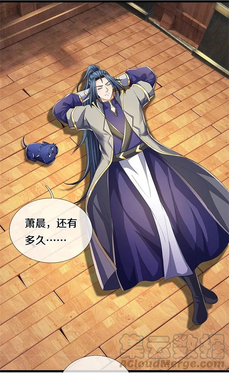 神武天尊小说txt下载漫画,第536话 双生生命球5图