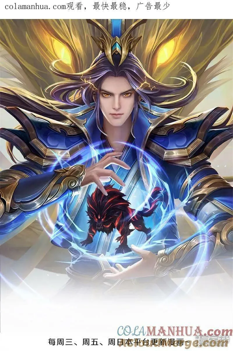 神武天尊96集漫画,第577话 神识空间1图