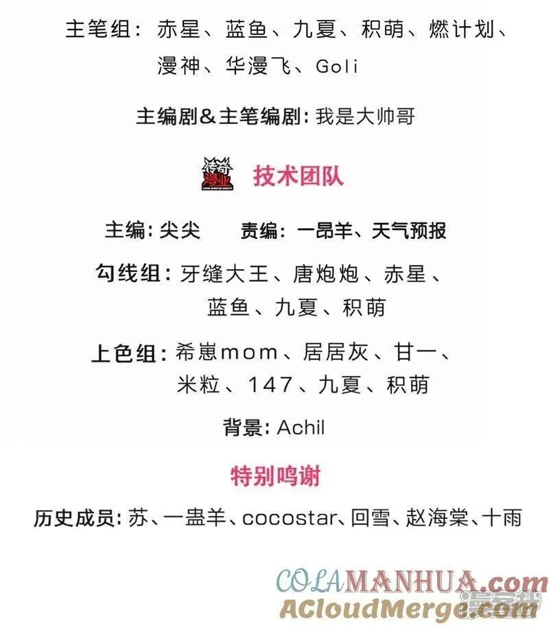 神武天尊小说txt下载漫画,第676话 落入陷阱3图
