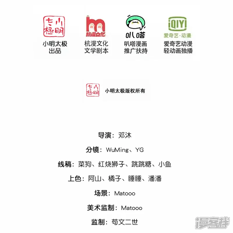 神武天尊小说txt下载漫画,第800话 新的力量？目标错误？2图
