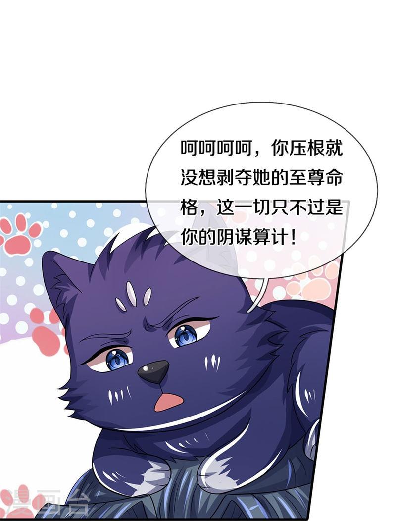 神武天尊小说txt下载漫画,第504话 日子就快到了5图