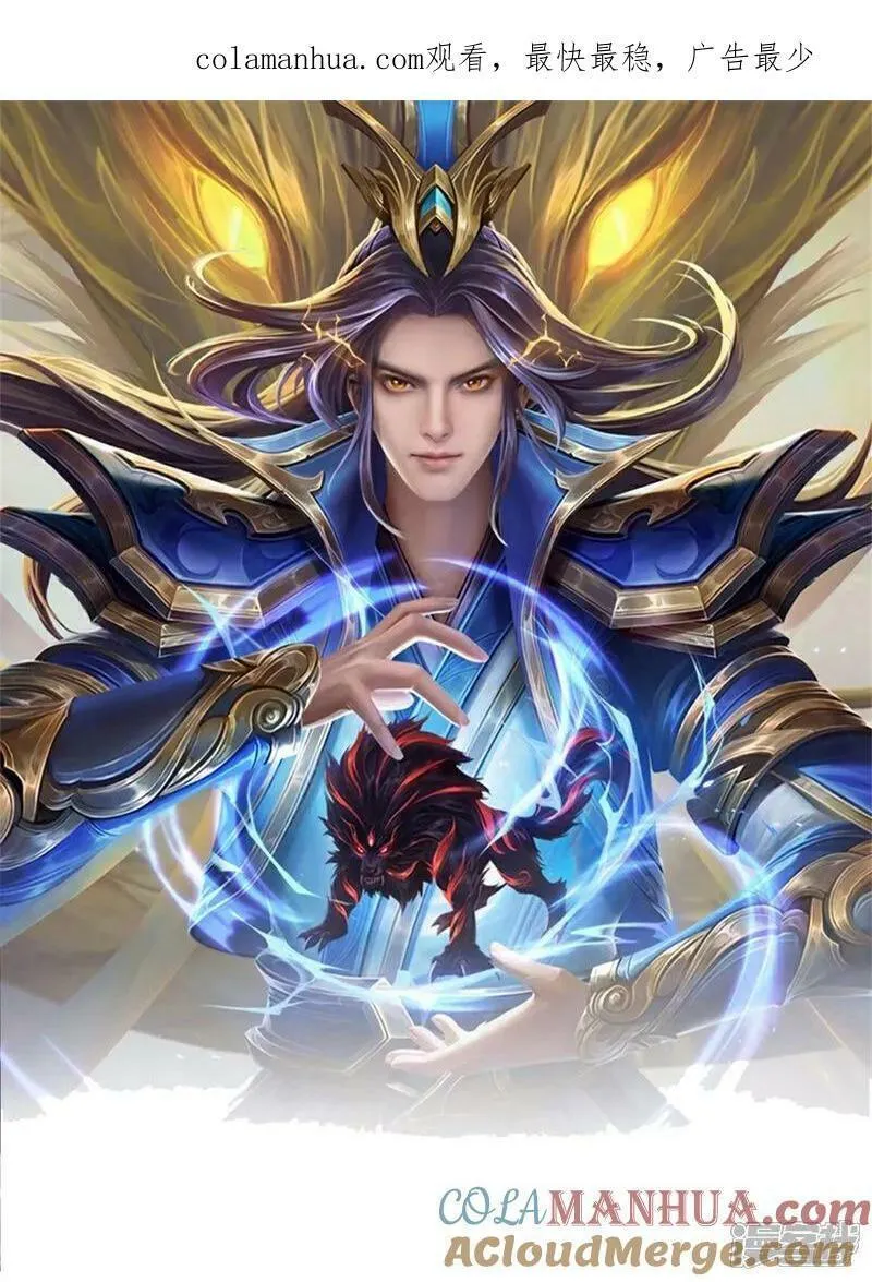神武天尊动漫在线观看全集免费播放西瓜漫画,第583话 十二战将1图