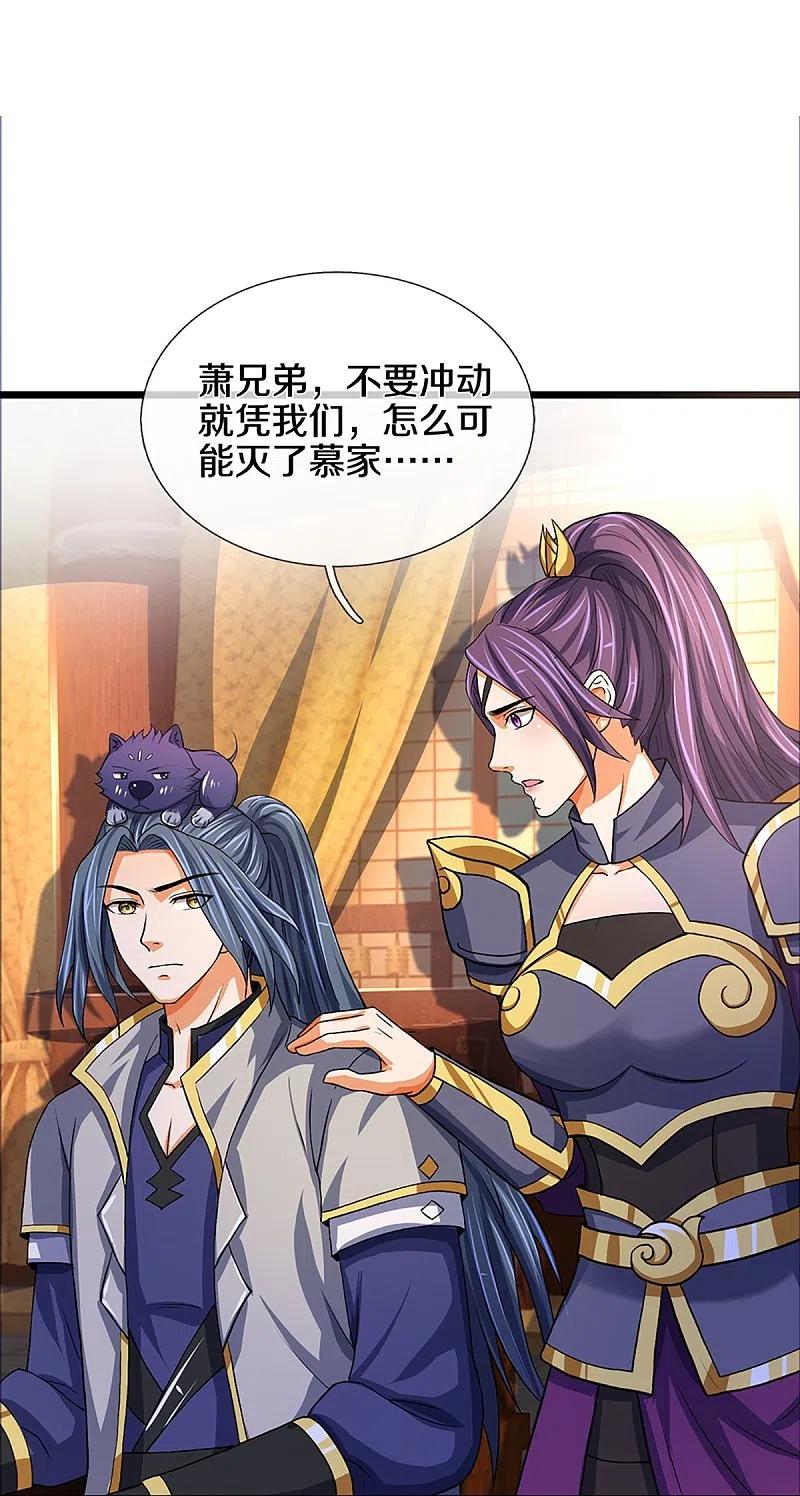 神武天尊23漫画,第352话 人骨佛陀4图