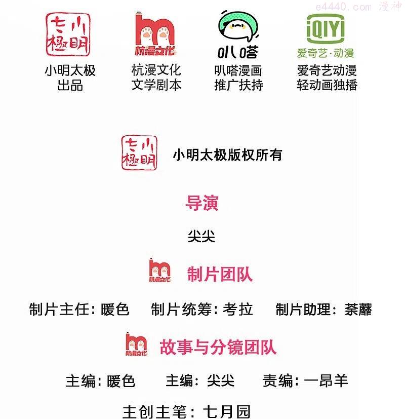 神武天尊小说txt下载漫画,第382话 是个狠人2图
