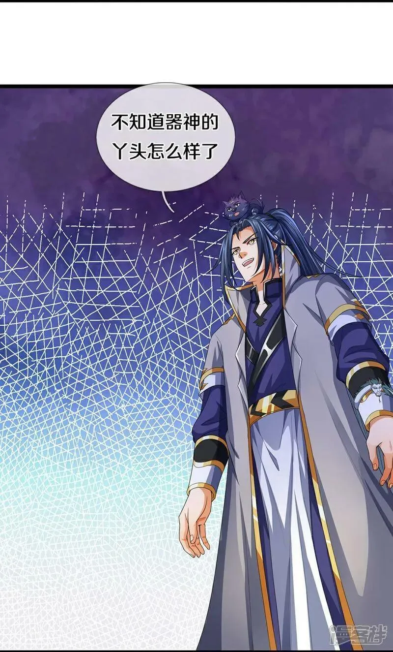 神武天尊2024完结了吗漫画,第601话 异世之魂4图