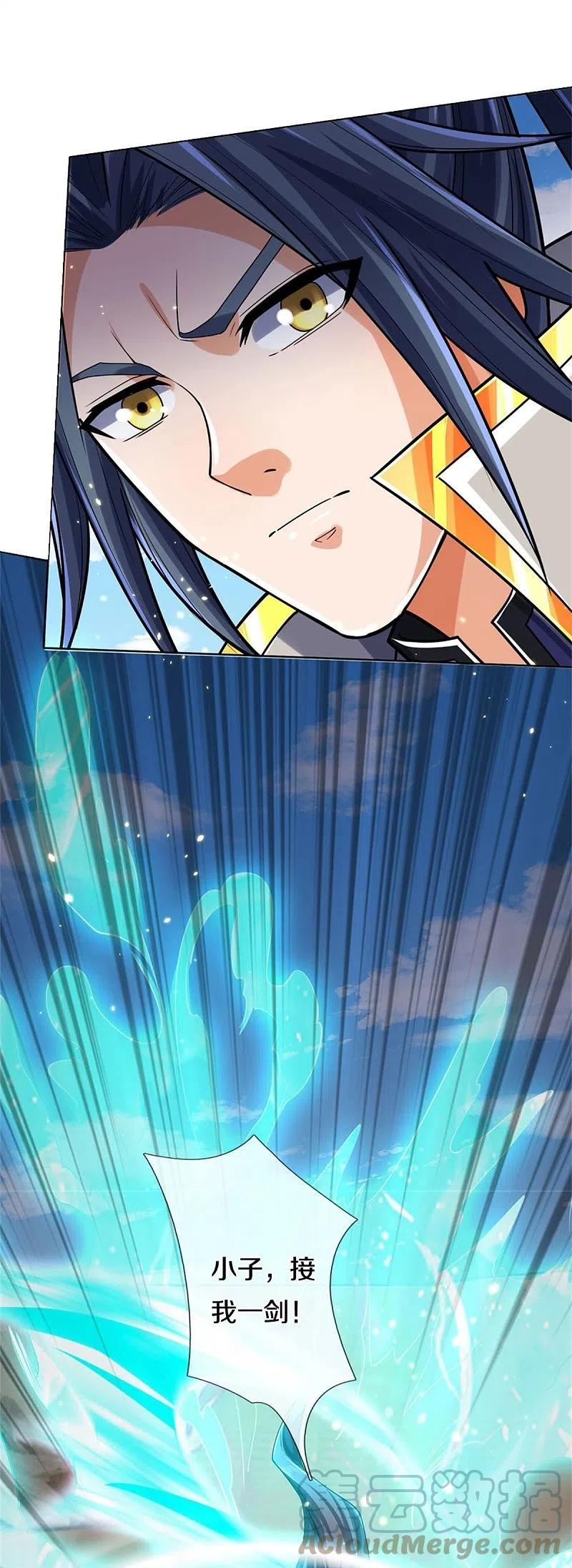 神武天尊2024完结了吗漫画,第497话 属于自己的道5图