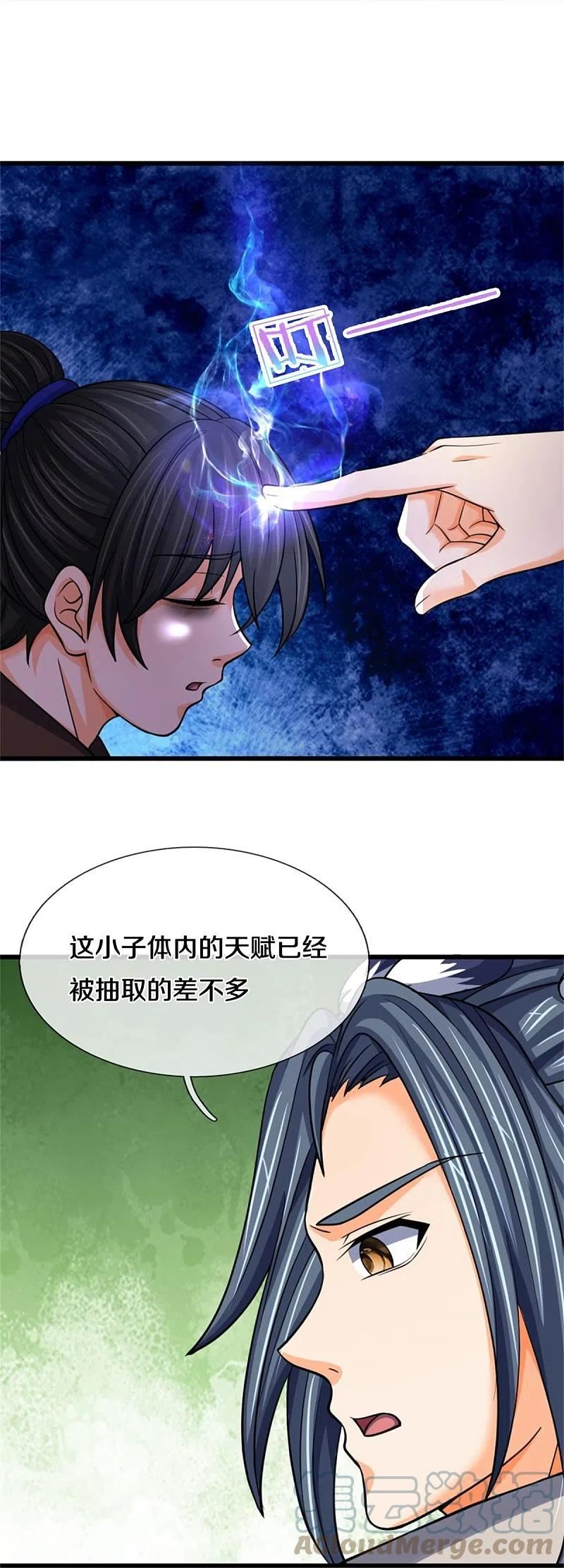 神武天尊4漫画,第485话 先天至尊命格5图