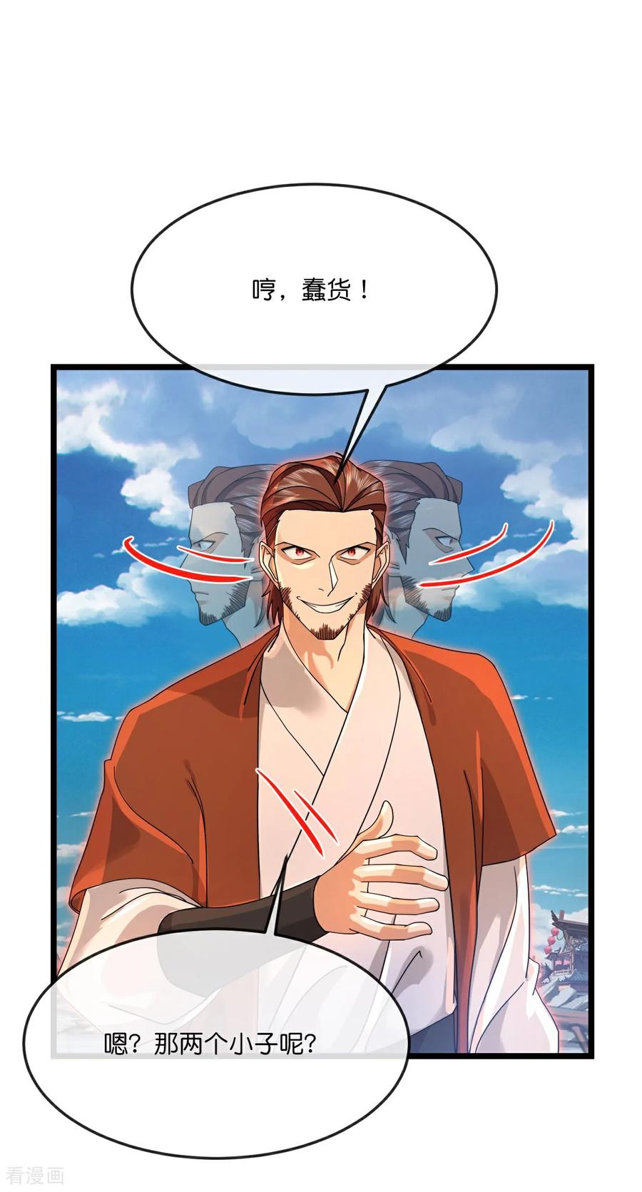 神武天尊2024完结了吗漫画,第896话 先灭虬龙，再诛烈龙2图