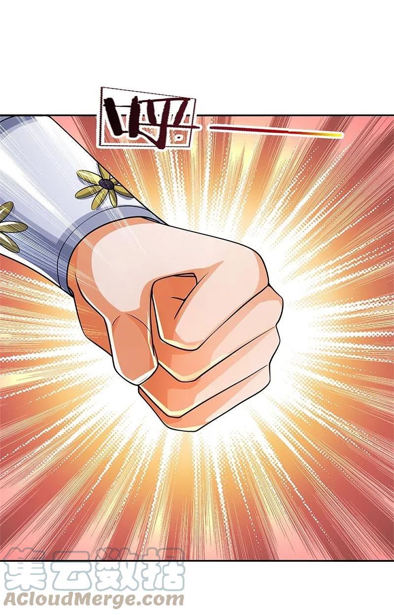 神武天尊108漫画,第527话 逼出底牌3图