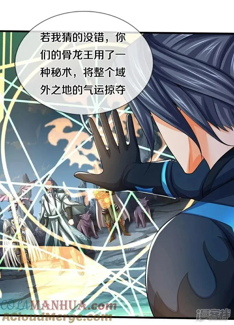 神武天尊笔趣阁漫画,第678话 时间博弈4图