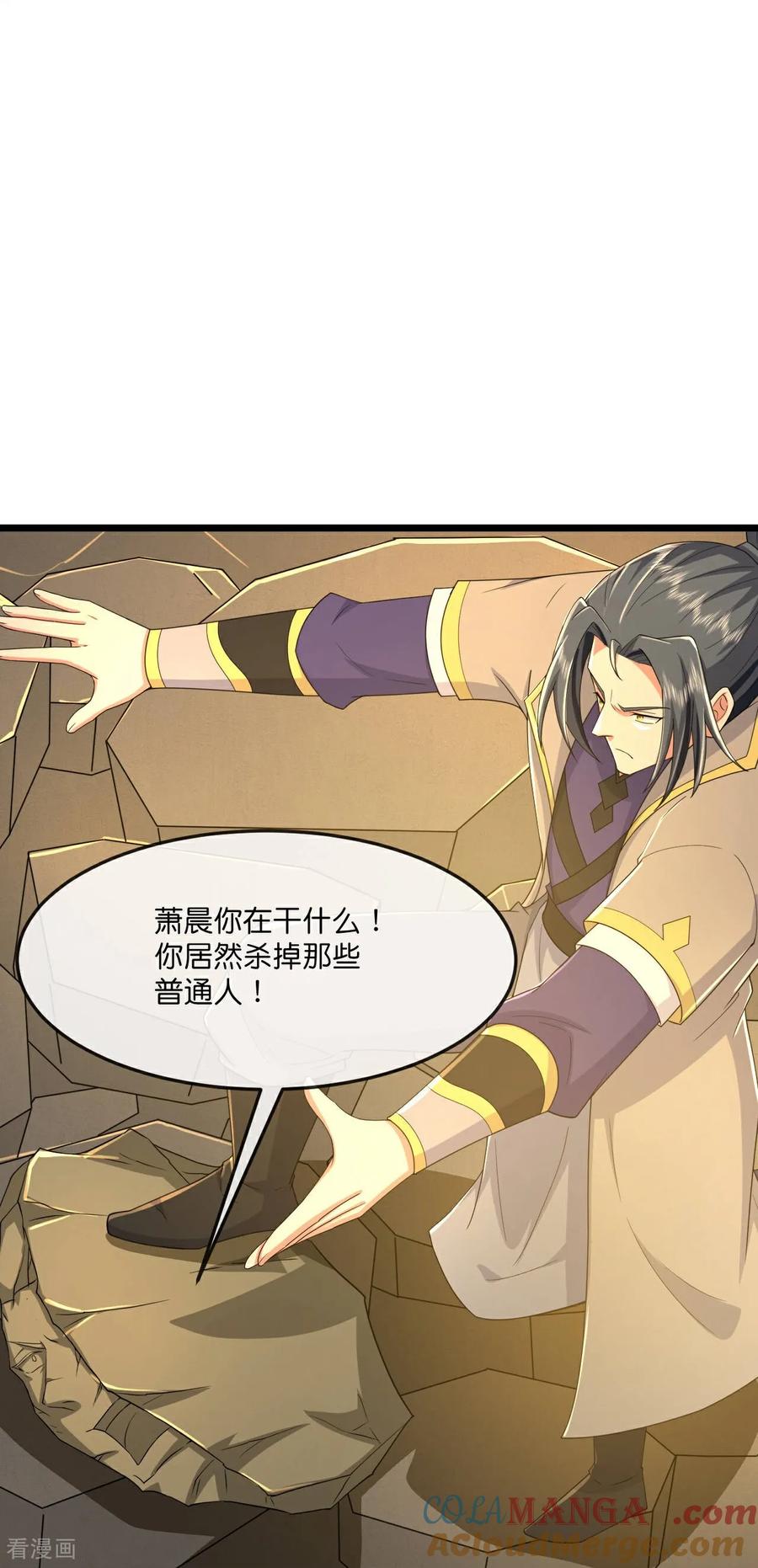 神武天尊4漫画,第811话 寻得天昼石5图