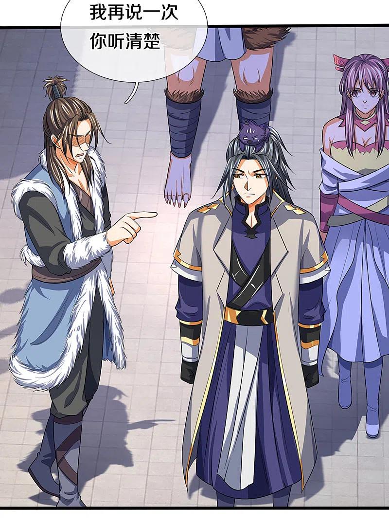 神武天尊1集漫画,第331话 多谢你的刀4图