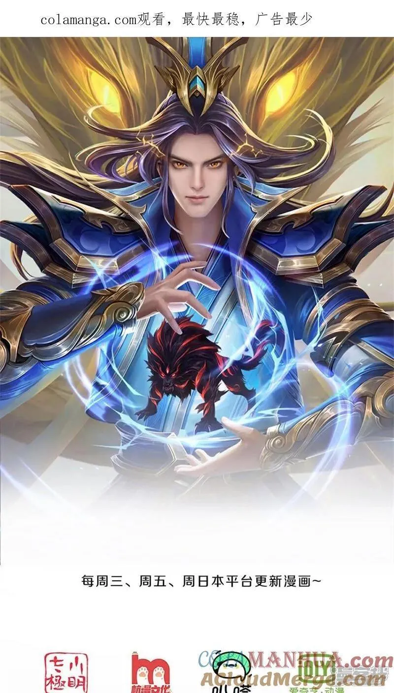 神武天尊23漫画,第721话 不是我们怂，是他太强！1图