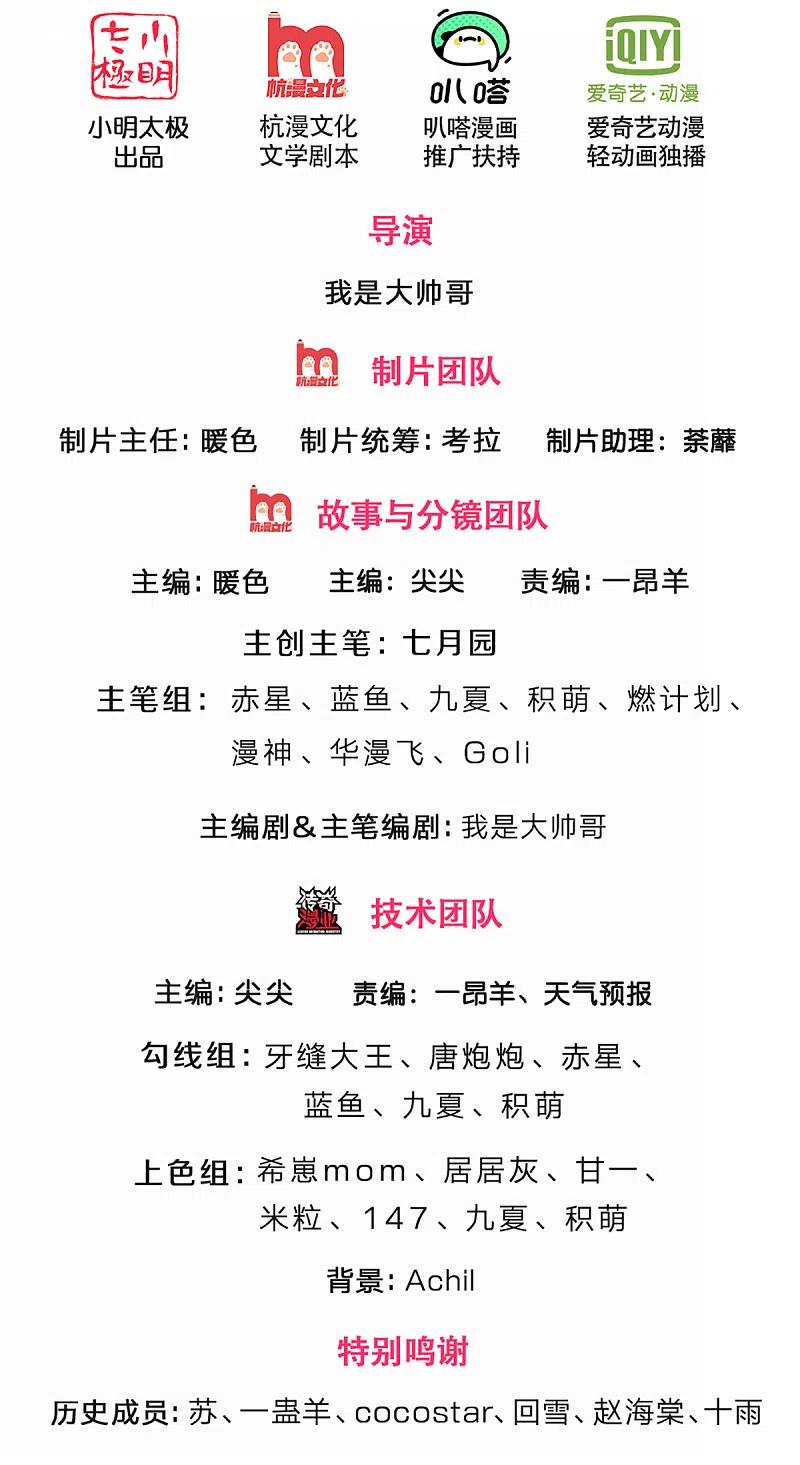 神武天尊小说txt下载漫画,第340话 为自己活着2图