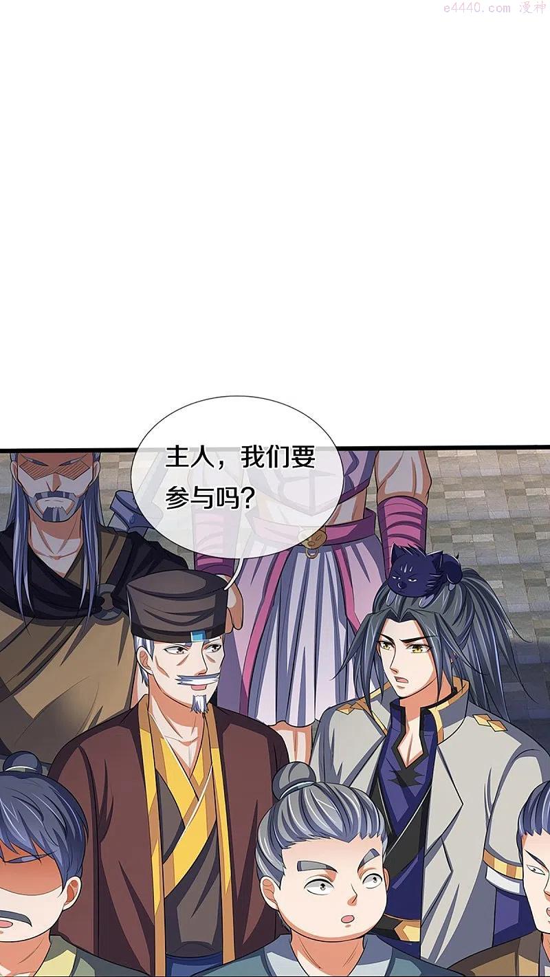 神武天尊1集漫画,第373话 不逞匹夫之勇4图