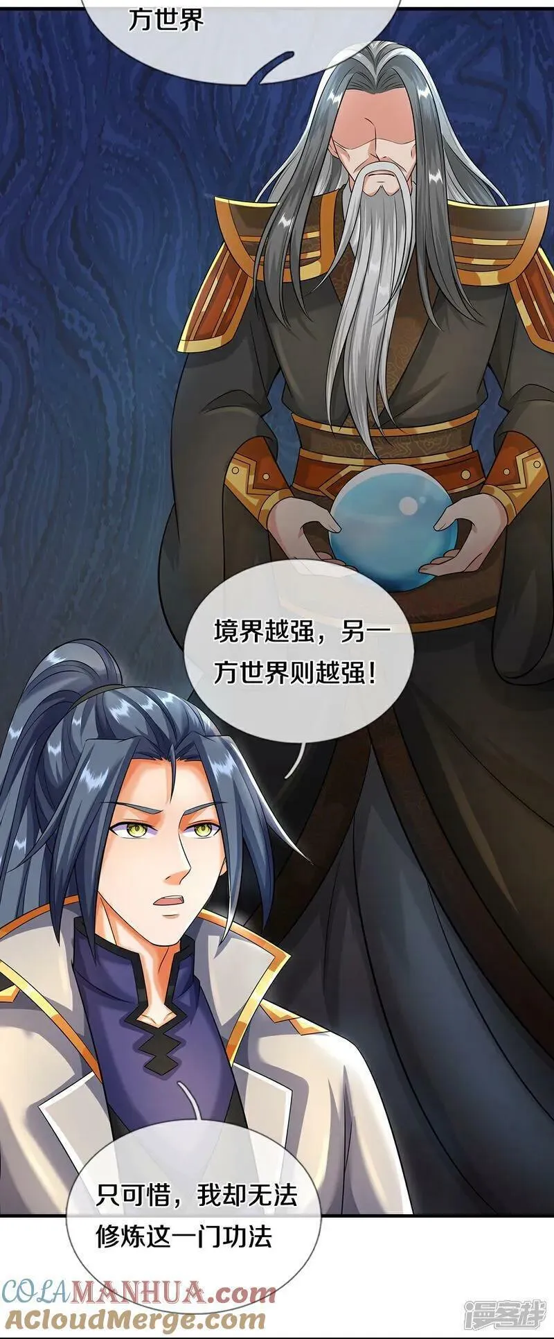 神武天尊动画版漫画,第605话 另一方世界5图