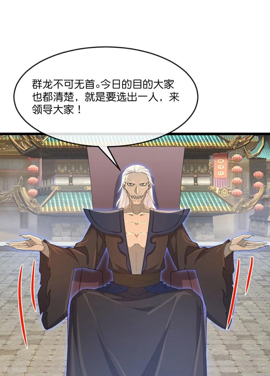 神武天尊动漫免费观看2024在线看漫画,第898话 阳奉阴违，作鸟兽散5图