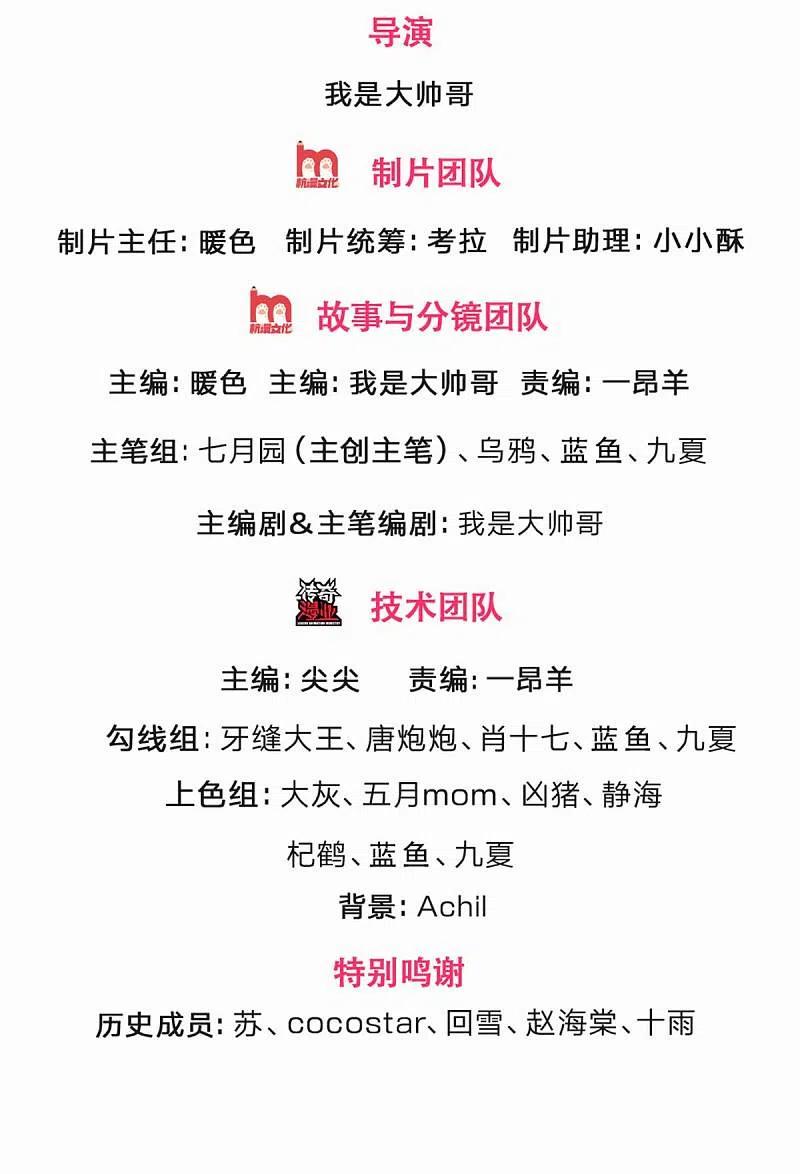 神武天尊23漫画,第328话 不能传个好点的地吗2图