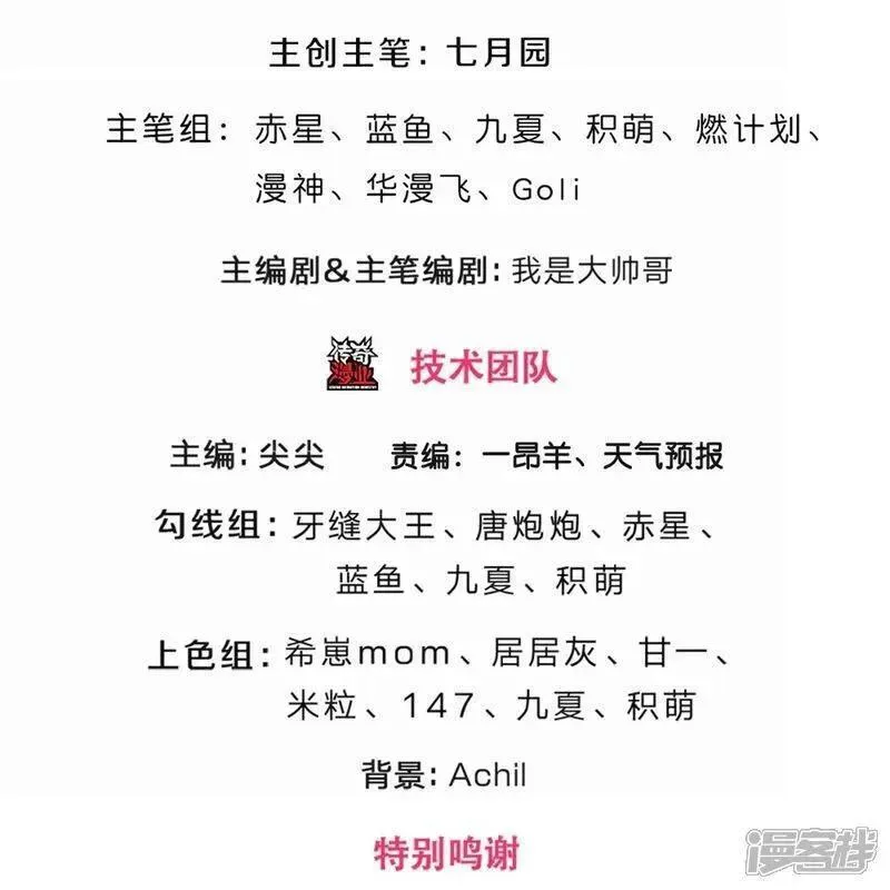 神武天尊动漫在线观看全集樱花漫画,第718话 小黑大换血啦！3图