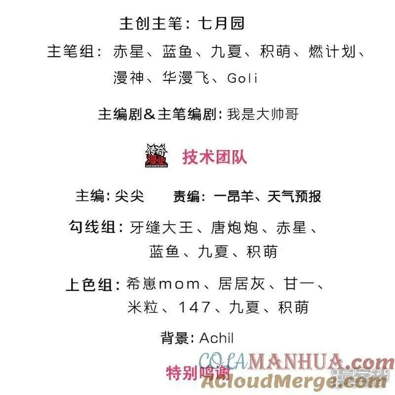 神武天尊笔趣阁漫画,第636话 太古杀拳3图