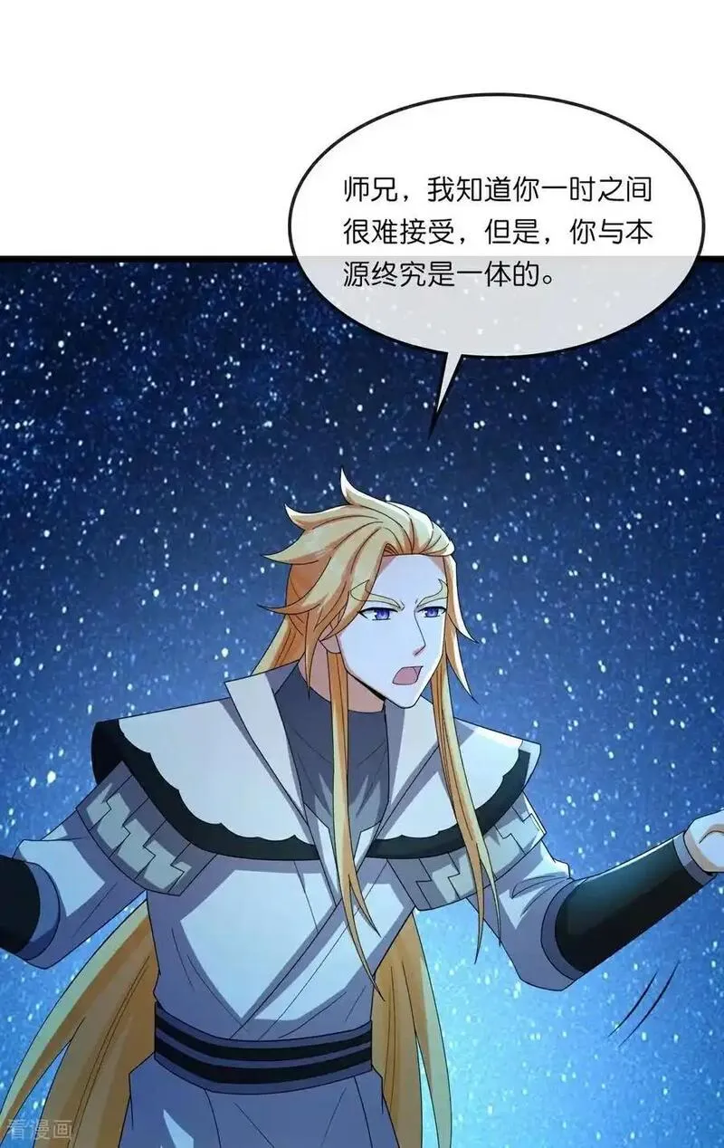 神武天尊2024完结了吗漫画,第746话 萧晨是天道？5图