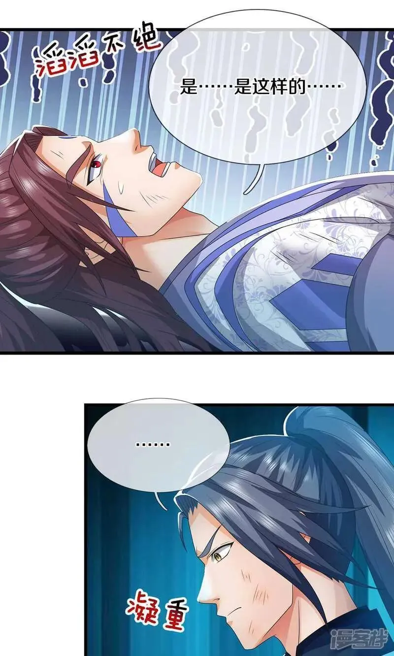 神武天尊2024完结了吗漫画,第723话 愚蠢又可爱的家伙2图