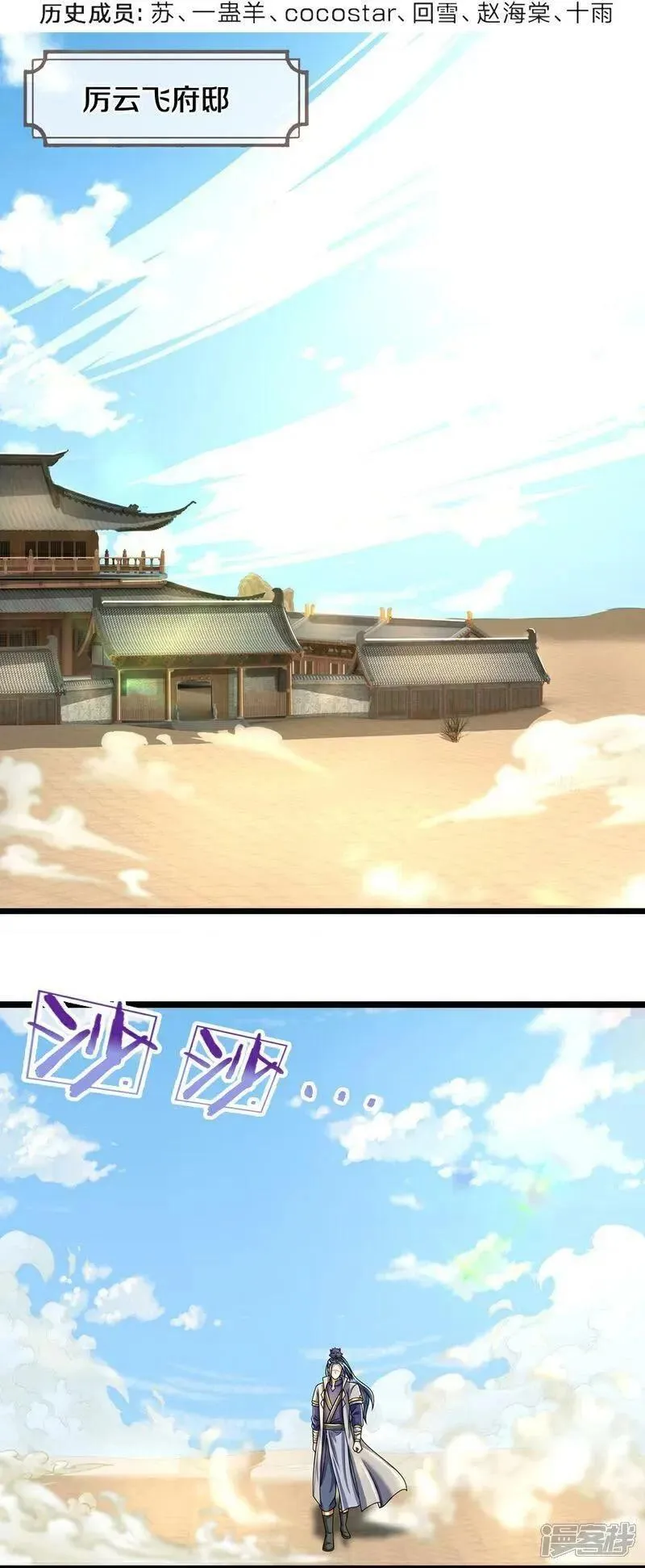 神武天尊小说完整版漫画,第627话 兄弟相见4图