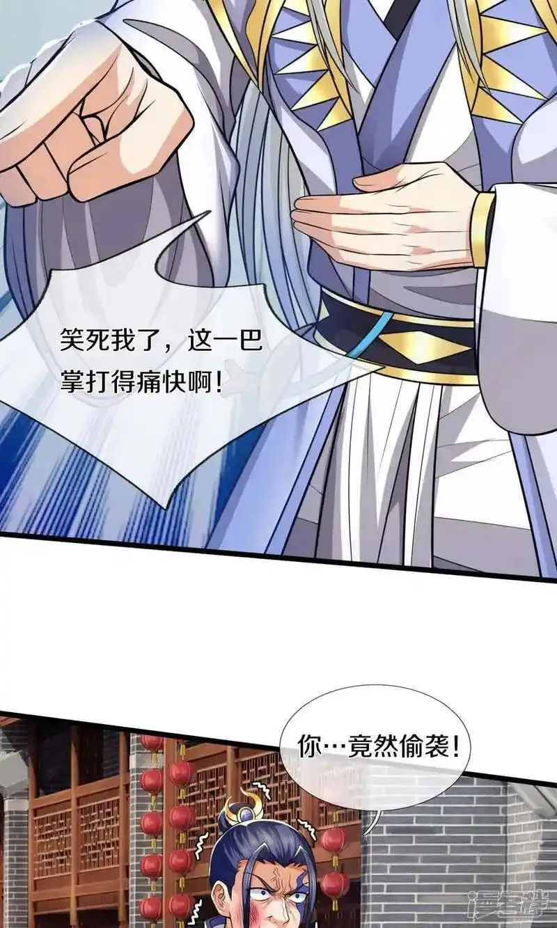 神武天尊80漫画,第727话 一敌二，胜算不大4图