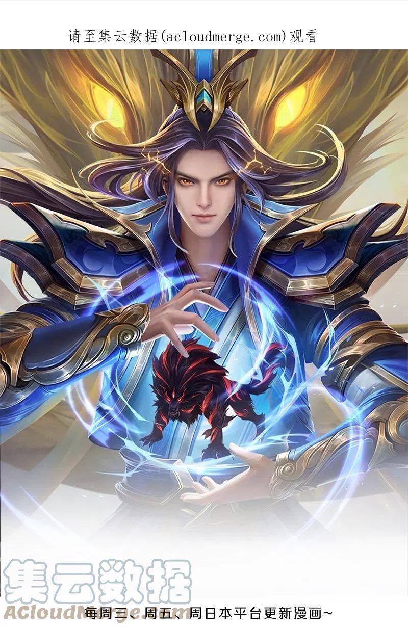 神武天尊动漫在线观看全集免费漫画,第518话 我不玩了！1图