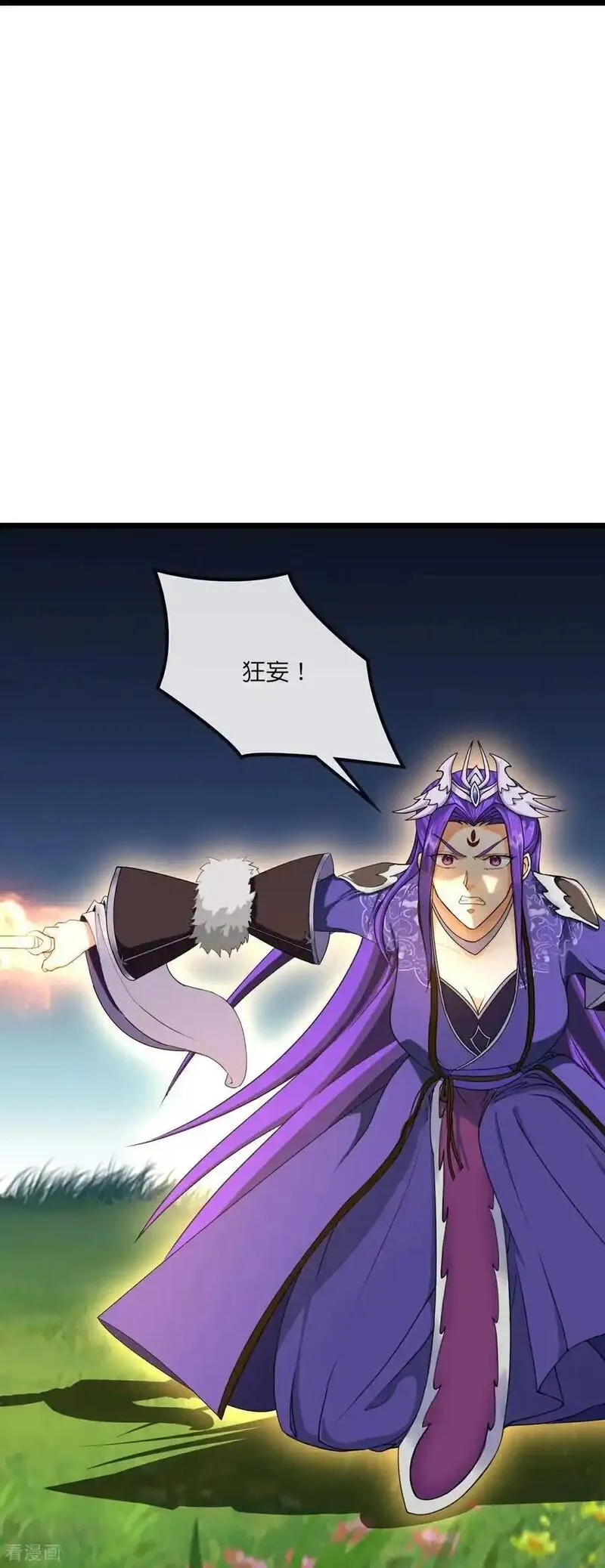 神武天尊4漫画,第739话 右护法多傩4图