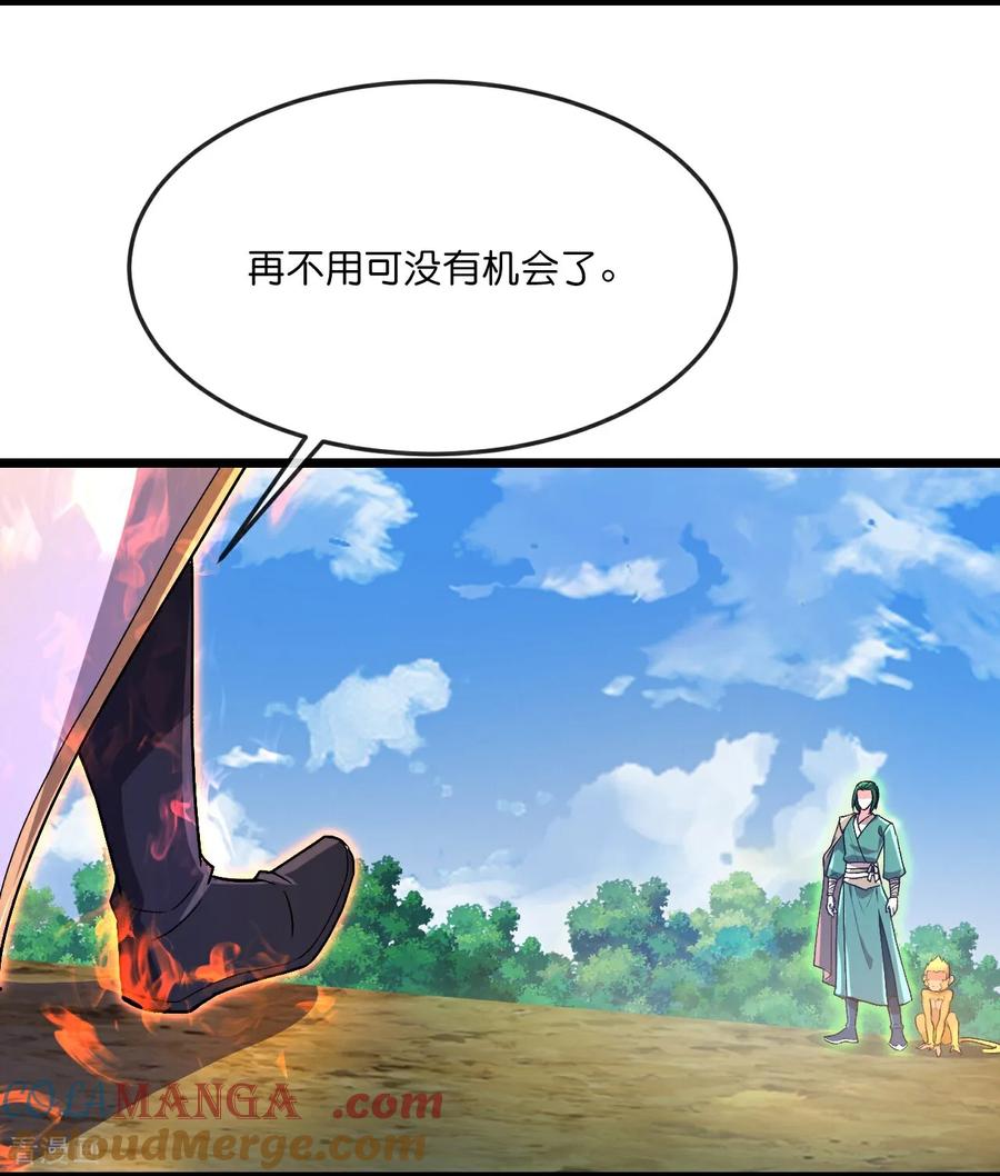 神武天尊小说完整版漫画,第859话 劈开雾障，方显道观5图