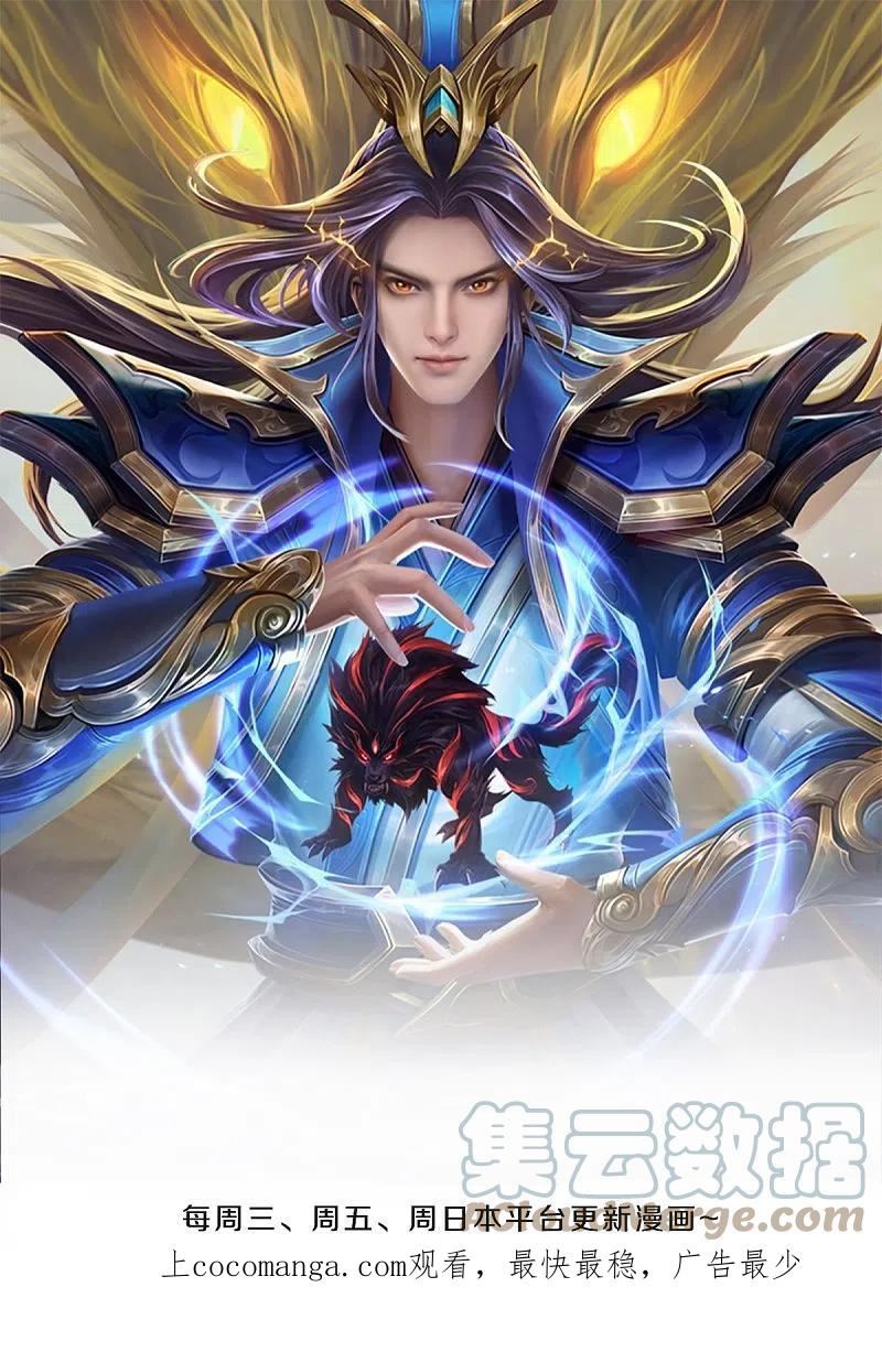 神武天尊25集全完整版漫画,第545话 化干戈为玉帛1图