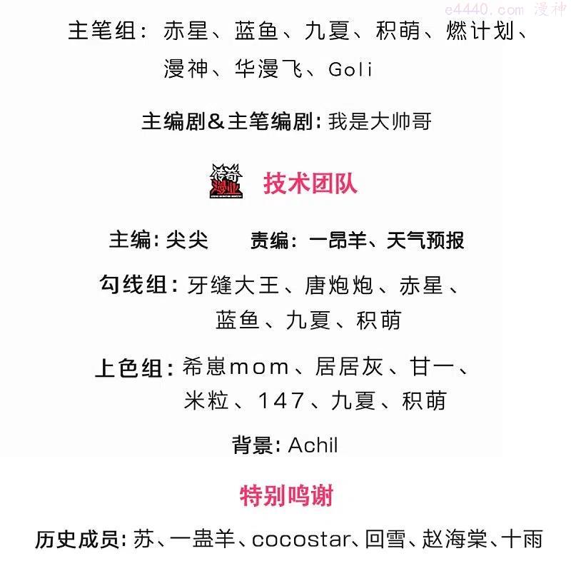神武天尊1集漫画,第384话 以一挑三3图