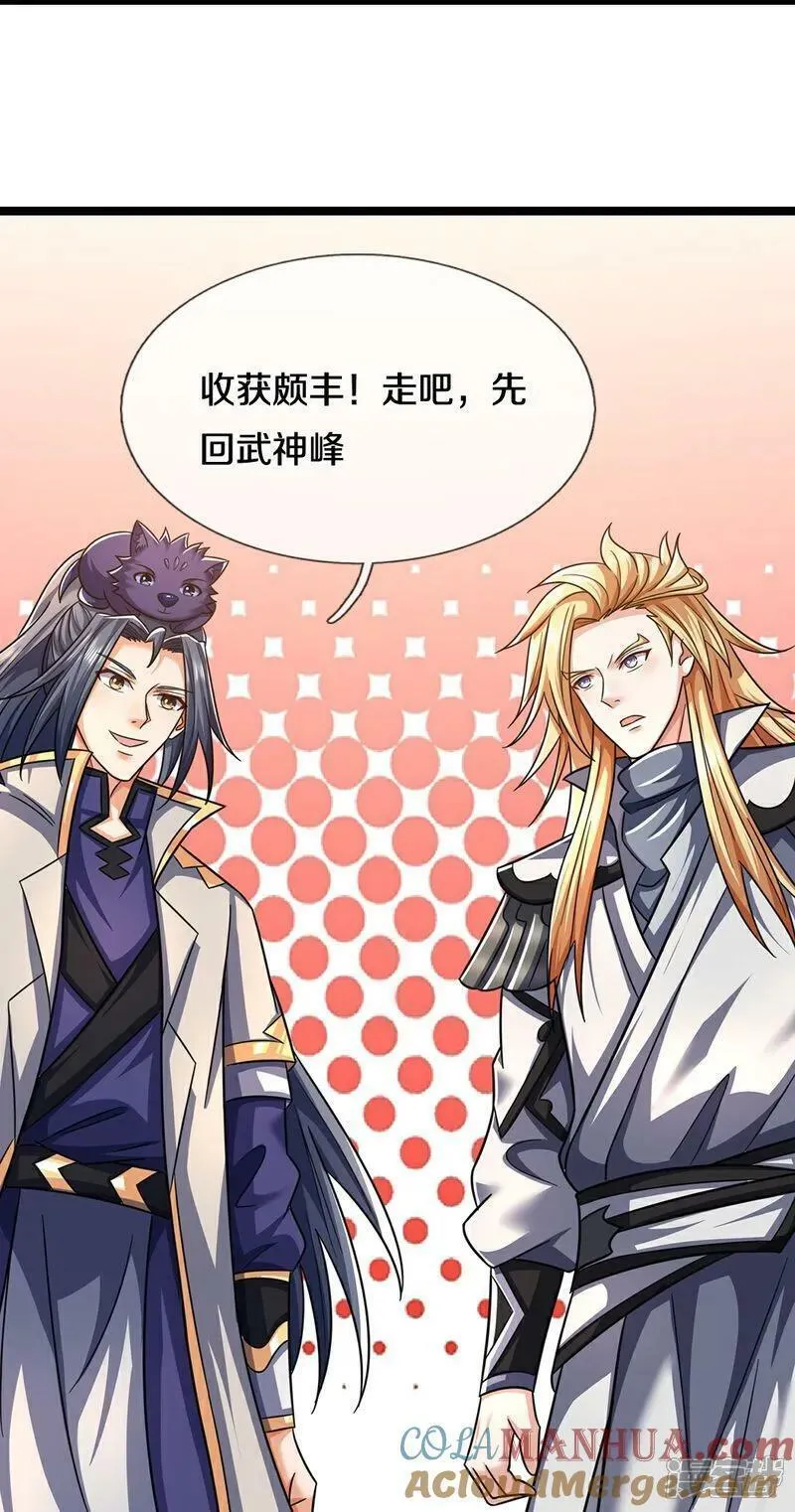 神武天尊百科漫画,第655话 放心吧小黑狗5图