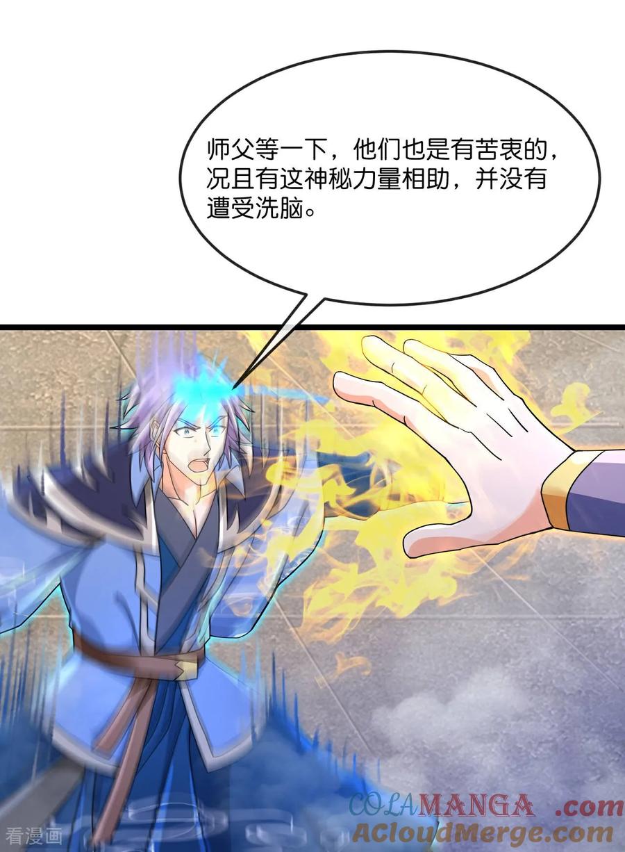 神武天尊小说txt下载漫画,第866话 寻回星云，未见青云3图