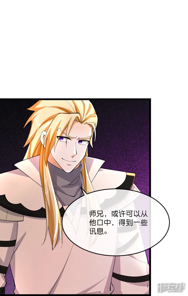 神武天尊94漫画,第786话 捕获4图