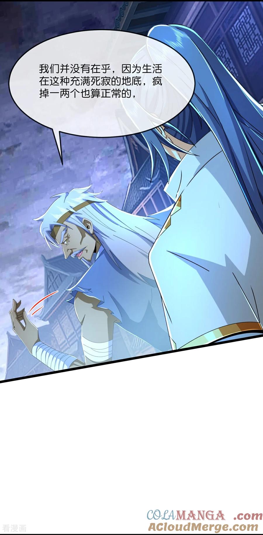 神武天尊4漫画,第807话 天昼石的下落5图