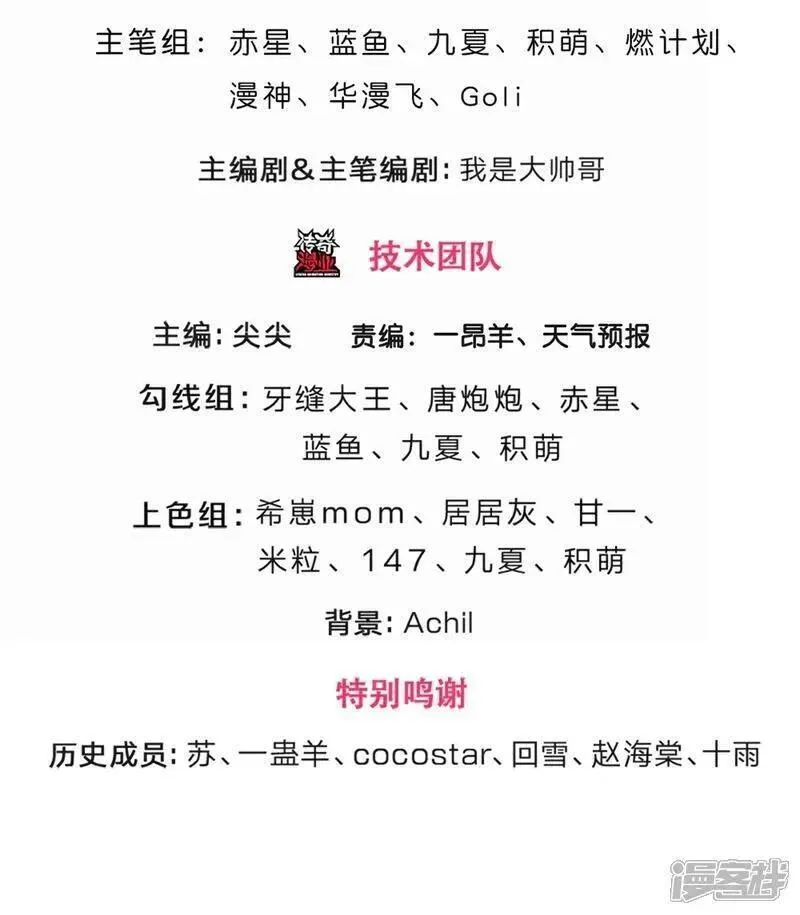 神武天尊动漫在线观看全集樱花漫画,第694话 父亲回来了3图