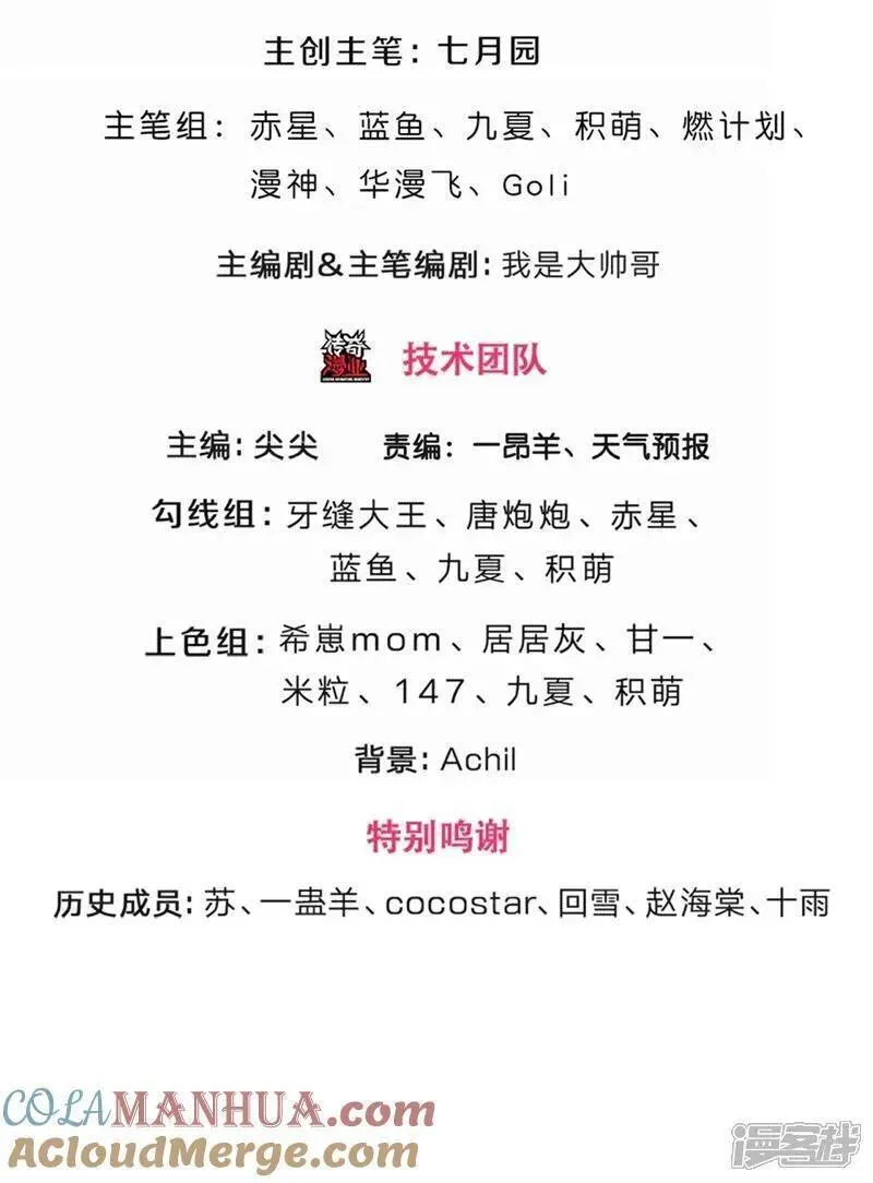 神武天尊在线观看免费全网影视漫画,第724话 小子，算你有点良心3图