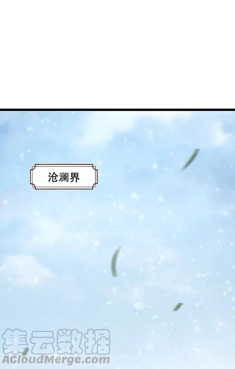神武天尊23漫画,第328话 不能传个好点的地吗3图