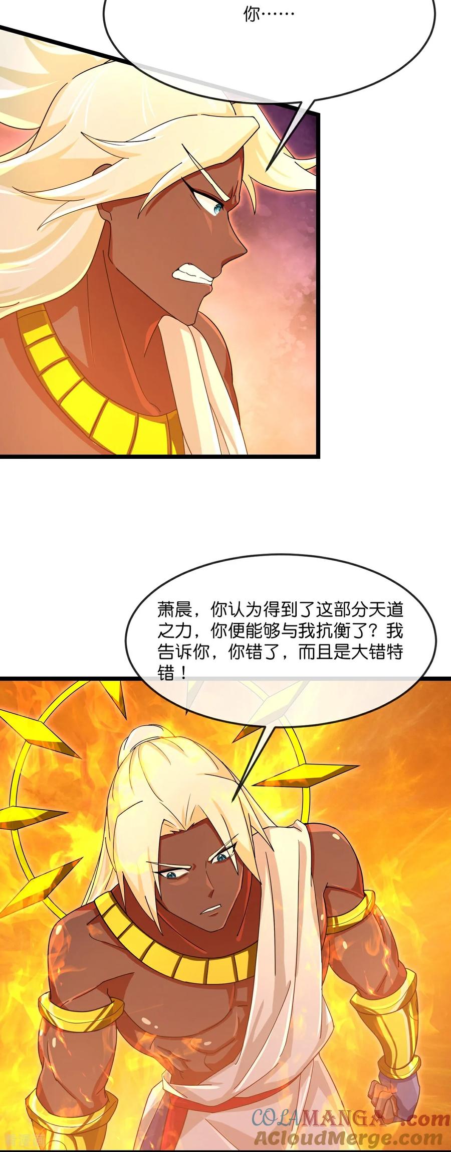 神武天尊笔趣阁漫画,第888话 天昼残魂，坑坑小黑5图