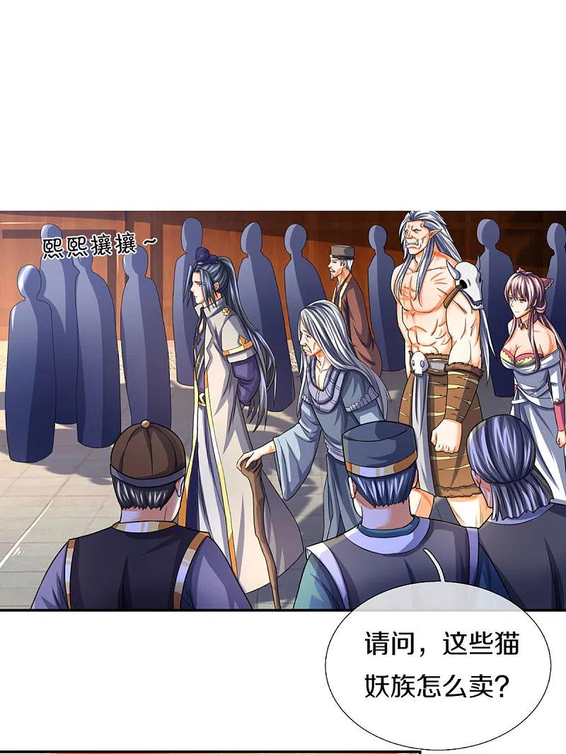 神武天尊动画在线观看全集免费播放漫画,第332话 天誉城斗兽场4图