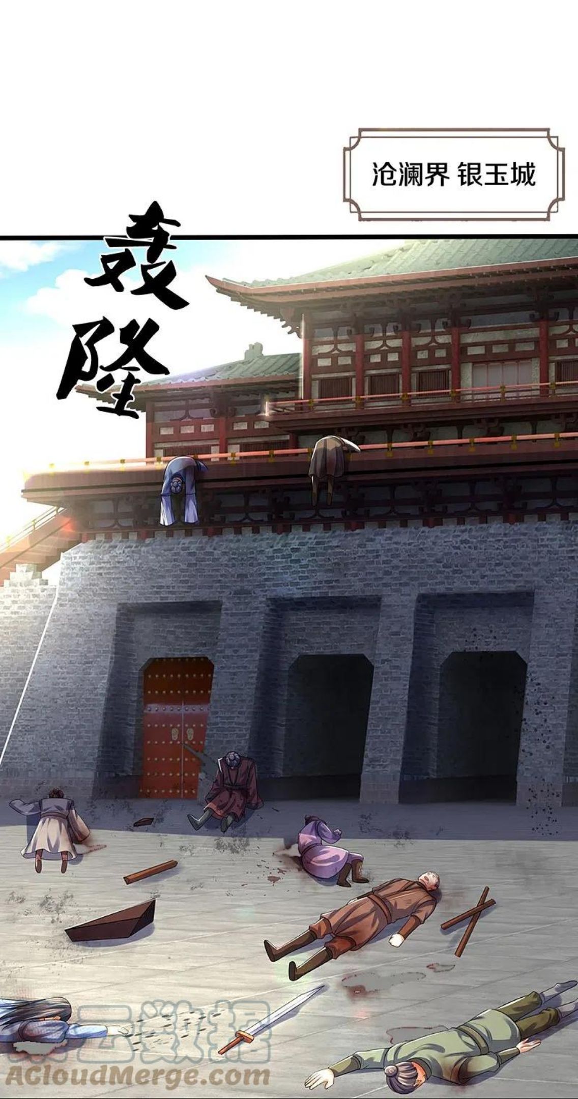 神武天尊82漫画,第433话 麻烦再次找上门4图